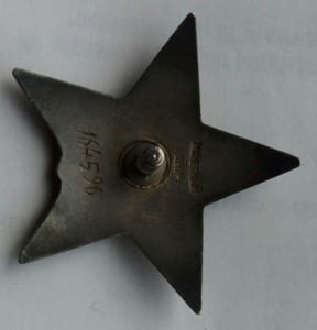 Орден Красная звезда пятка № 164596.