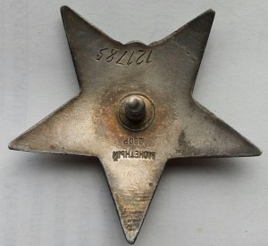 Орден Красная звезда пятка № 121785.