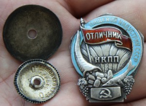 НКПП.Отличник пищевой индустрии.Серебро