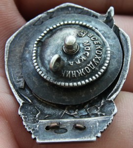 НКПП.Отличник пищевой индустрии.Серебро