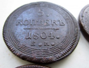 Кольцевые Пятаки 1802-1806 ЕМ