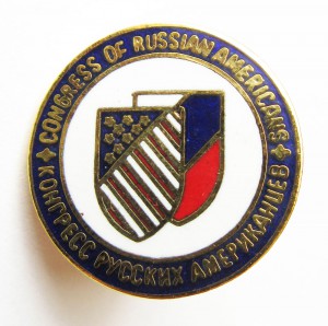 Знак.Конресс Русских американцев.