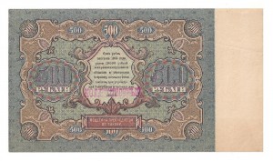 Государственный денежный знак номинал 500 рублей обр. 1922 г