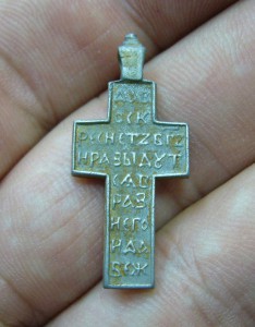 Нательный крестик поморского типа - вставка кипарис