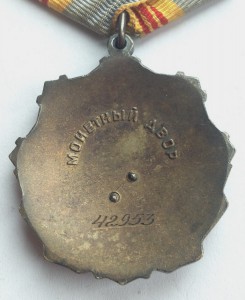 Комплект на железнодорожницу.