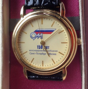 Комплект на железнодорожницу.