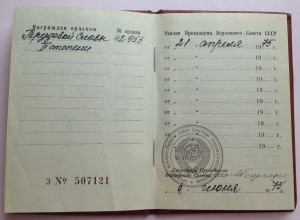 Комплект на железнодорожницу.