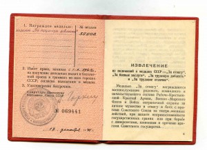 ТД  58502 с ДОК