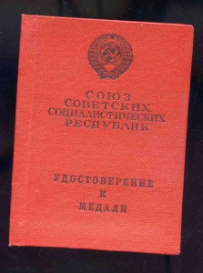 ТД  58502 с ДОК