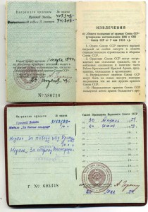 Комплект медика: ОВ-2, 2КЗ+ ОК. Сохран.