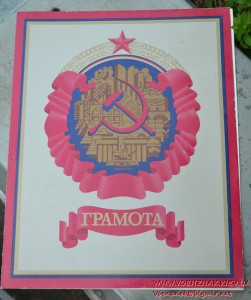 Грамота с фотографией Ленина, незаполненная. СССР