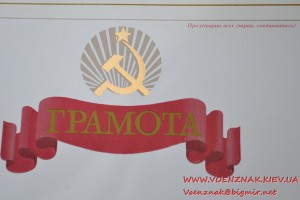 Грамота с фотографией Ленина, незаполненная. СССР