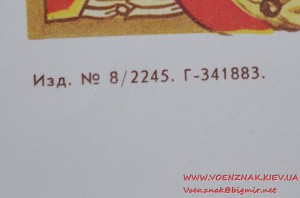 Грамота Вооруженных сил СССР, незаполненная