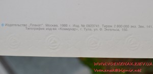 Благодарственное письмо, СССР