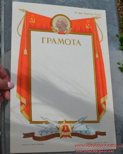 Грамота воин-спортсмен І . СССР