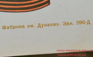 Грамота воин-спортсмен І . СССР