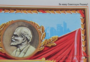 Грамота СССР, незаполненная