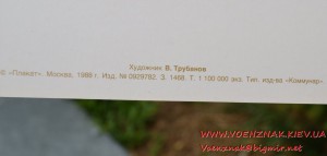 Благодарственное письмо , незаполненное, 1988 год, СССР