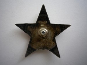 Красная звезда - 21*** (на лётчика ) - ПРИЯТНАЯ !!!