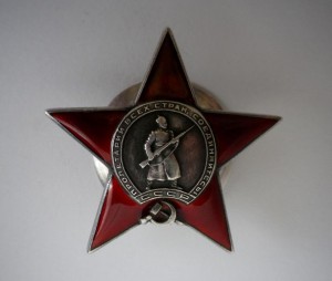 Красная звезда - 21*** (на лётчика ) - ПРИЯТНАЯ !!!