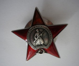 Красная звезда - 21*** (на лётчика ) - ПРИЯТНАЯ !!!