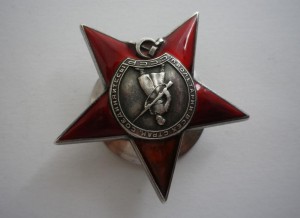 Красная звезда - 21*** (на лётчика ) - ПРИЯТНАЯ !!!
