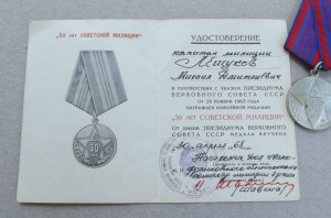 50лет милиции сдоком.