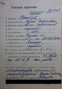 КЗ 350846 , командир развед. роты