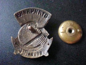 Отличник Здравоохранения,N 8888-Эма