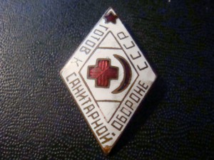 Ромбик Будь готов