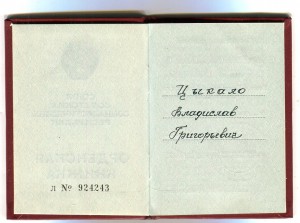 Краб 3 ст 114279