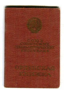 ОК на Грива Павел Андреевич