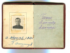 ОК. Пашин  А А