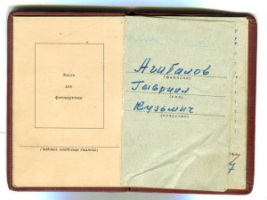 ОК.Агибалов Г К