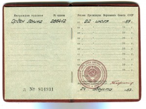 ОК.Гришина  П И