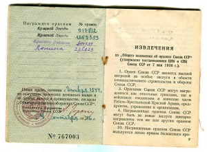 ОК.Капранов.А Ф