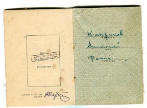 ОК.Капранов.А Ф