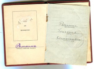 ОК.Романюк Г К