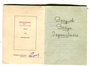 ОК+Германия+30 лет СА на Расулова