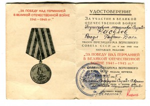 ОК+Германия+30 лет СА на Расулова