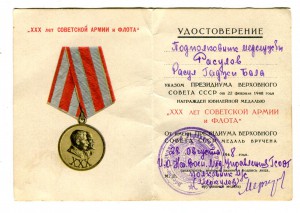 ОК+Германия+30 лет СА на Расулова