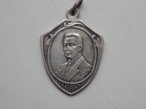Жетон Да здравствует свобода 1917 (серебро 84)