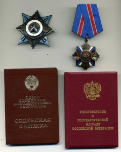 За Военные заслуги,Краб+ОК на генерал-майора