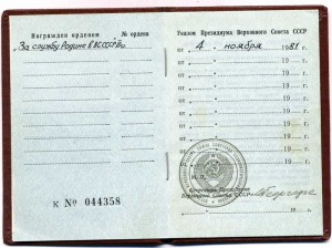 За Военные заслуги,Краб+ОК на генерал-майора