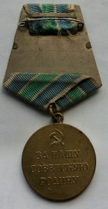 Медаль За оборону Советского Заполярья.