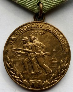 Фото медаль за оборону одессы