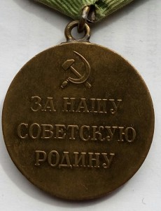Медаль За оборону Одессы.