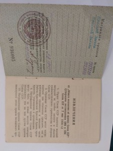 КЗ 1957286 с документом.