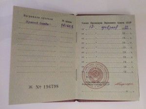 КЗ 3616818 с документом.