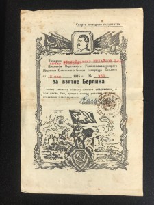 Благодарности